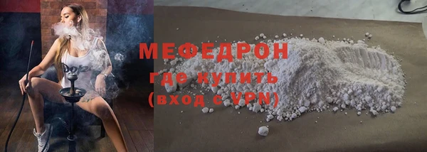 мефедрон мука Бородино