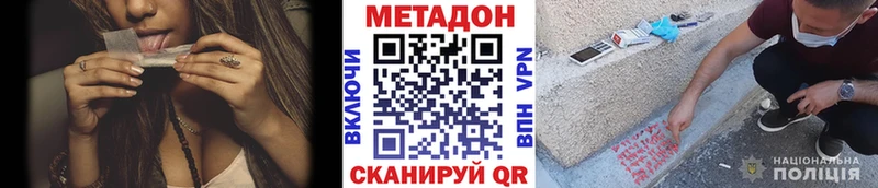 МЕТАДОН мёд  Махачкала 