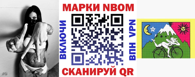 Марки 25I-NBOMe 1,5мг  kraken ТОР  Махачкала 